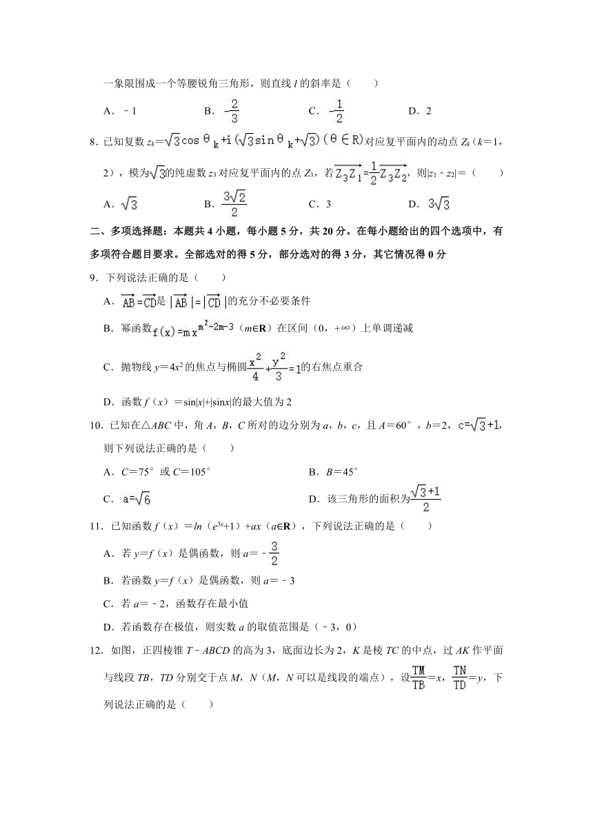 2021年重庆市三校联考高考数学二诊试卷（解析版）