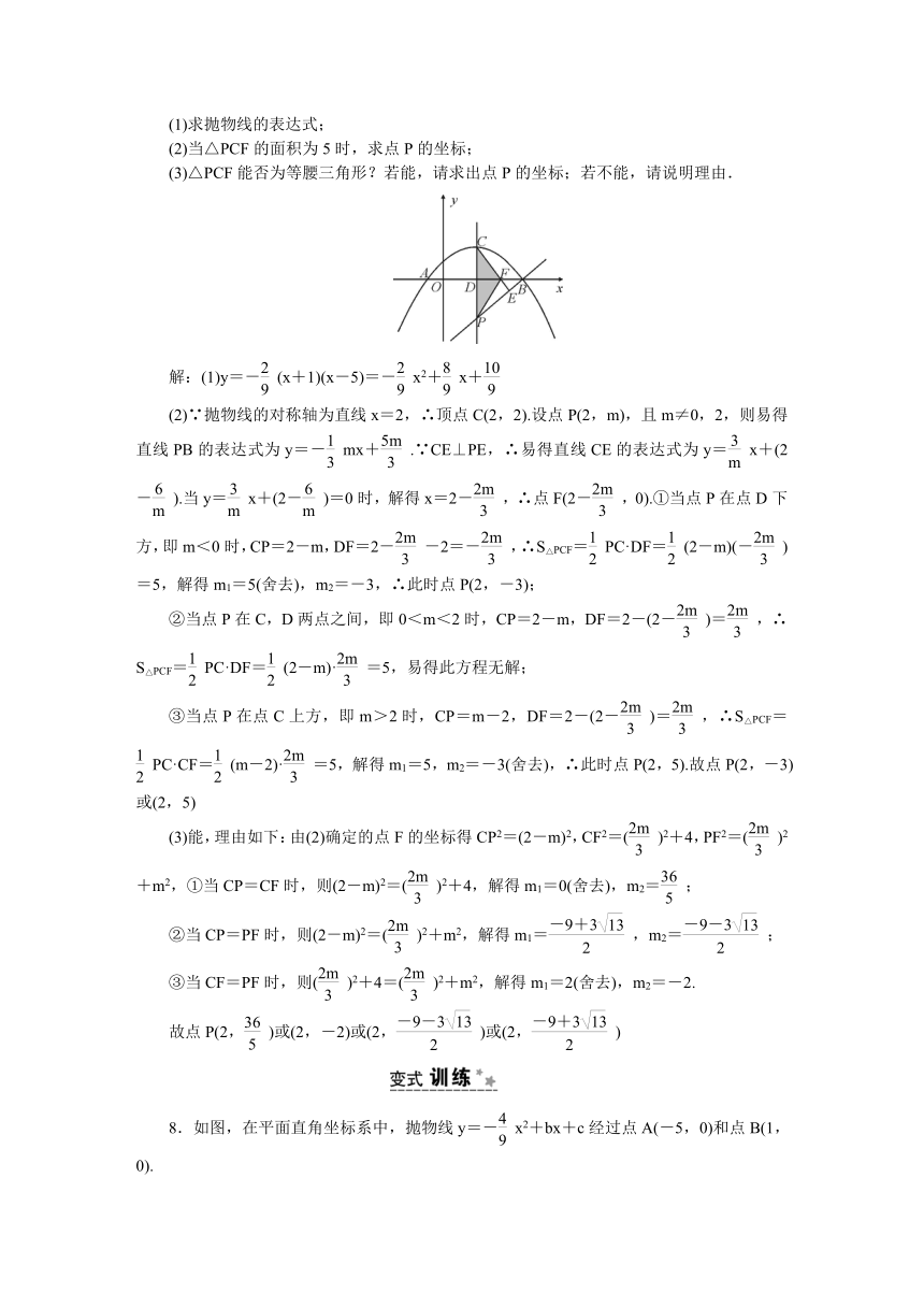 专题11等腰三角形探究2021年浙江省中考数学一轮复习专项练习（word版含解析）