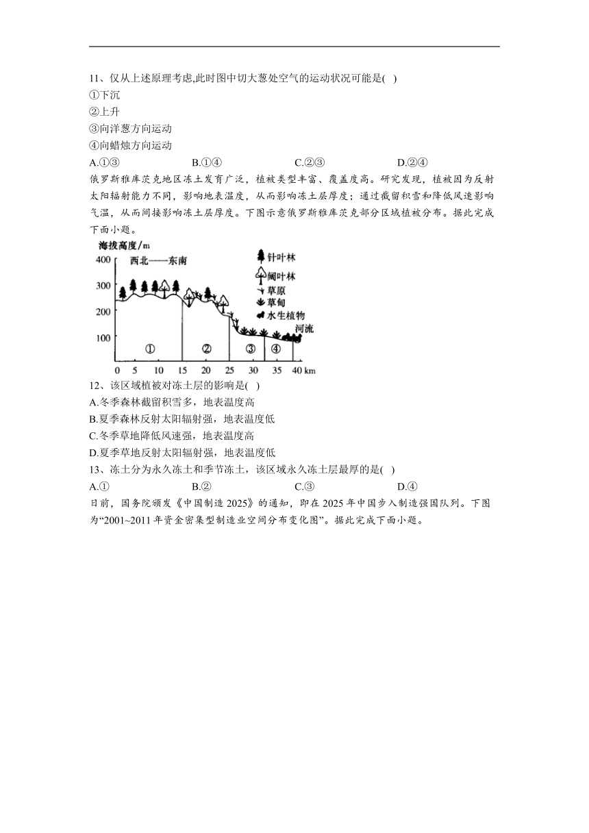 河南省新安县2022-2023学年高三下学期入学摸底测试地理试题（解析版）