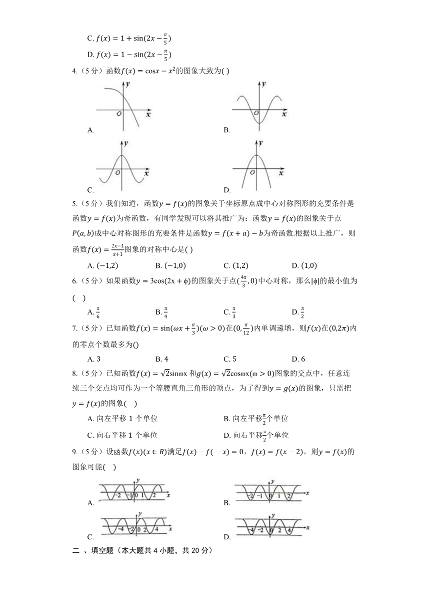 苏教版（2019）必修第一册《7.4 三角函数应用 》2022年同步练习卷1（有解析）