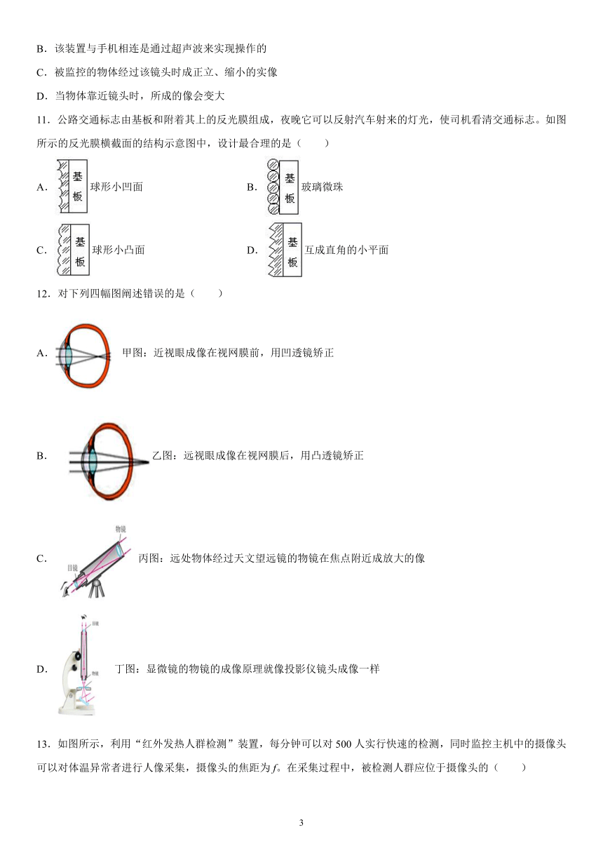 第五章透镜及其应用练习（1）2021-2022学年人教版物理八年级上册（有解析）