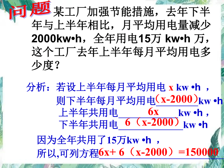 人教版 七年级上册3.3 解一元一次方程-去括号 (1)优质课件(共16张PPT)