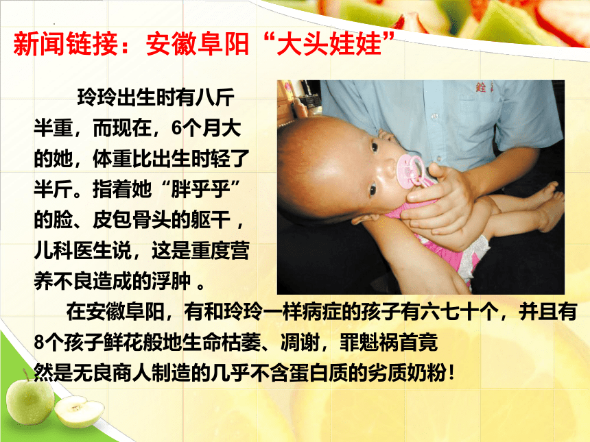 3.5.2  营养物质的作用  课件(共36张PPT)2022-2023学年苏科版生物七年级上册