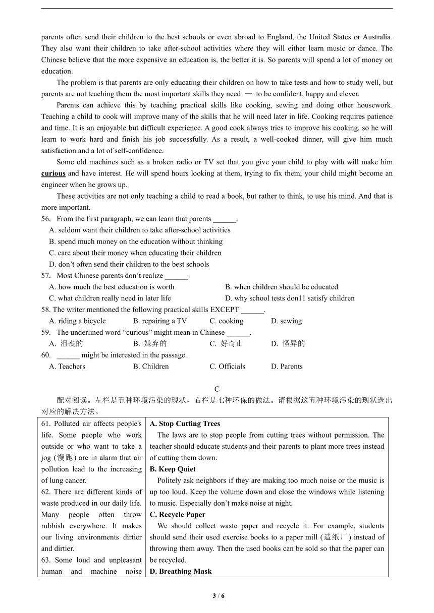 广东省普宁市2020-2021学年第一学期期终学生素质监测九年级英语试题（含答案无听力部分）