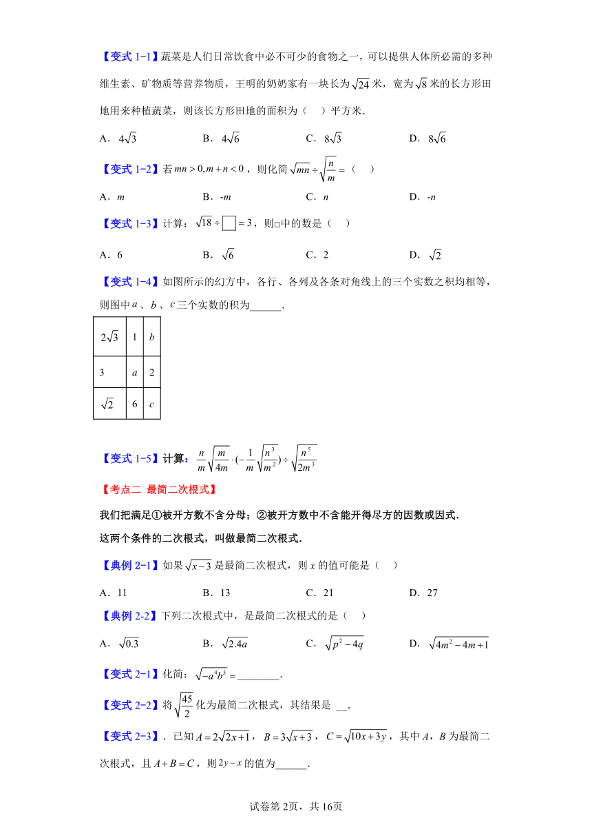 数学八年级下暑假培优专题训练2（含解析）