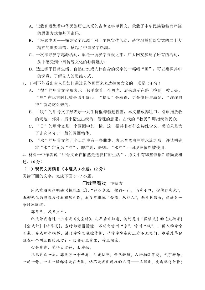 辽宁省沈阳市浑南区2022-2023学年高二下学期5月期中考试语文试题（含答案）