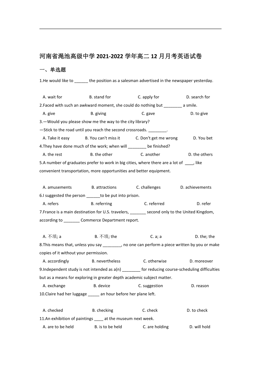 河南省渑池重点中学2021-2022学年高二12月月考英语试卷（Word版含答案，无听力试题）