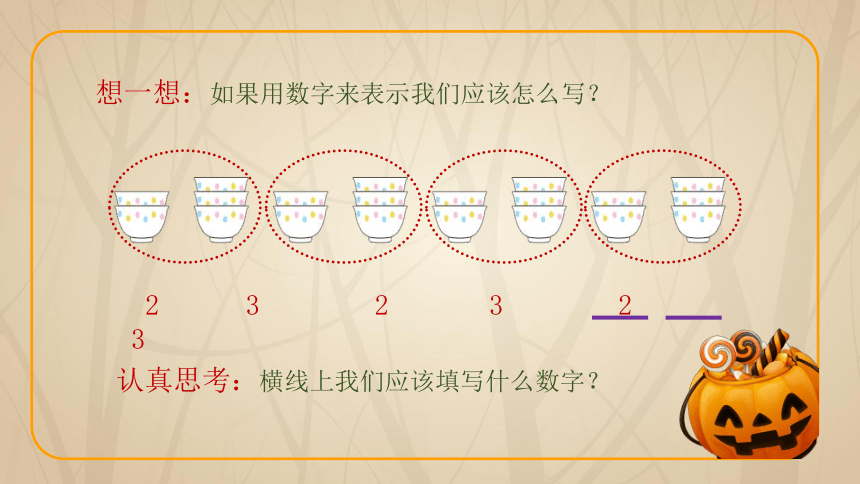 一年级下册数学课件—第七单元《简单的图形和数字的排列规律》人教版（21页ppt）