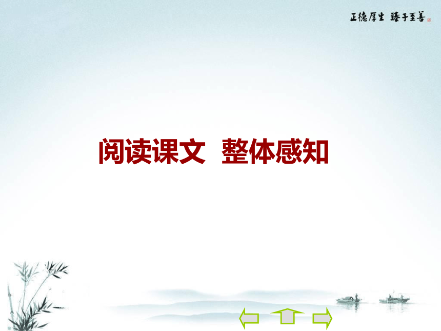 2021-2022学年人教版中职语文职业模块服务类5《敬业与乐业》课件（55张PPT）