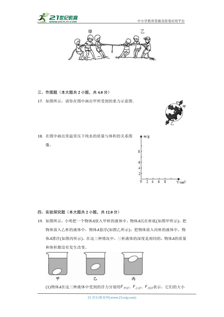 苏科版初中物理八年级下册期中测试卷（标准难度)（含答案解析）