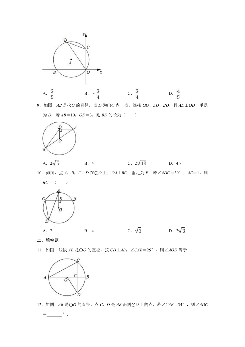 华东师大版九年级下册数学 27.1.3圆周角 同步练习（Word版 含解析）