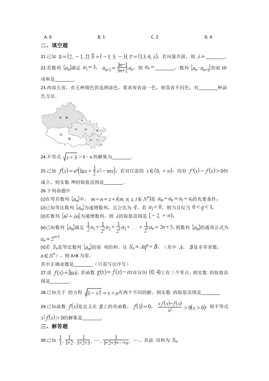 云南省双江县第一完全中学2021-2022学年高二上学期9月月考数学试题（Word版含答案）