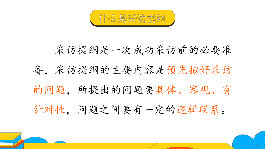 九上语文第二单元综合性学习：辨“君子自强不息”的价值 第2课时课件（43张PPT）