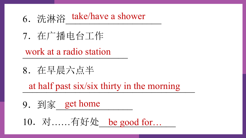 人教版新目标七年级下册Unit 2 What time do you go to school?unit2-SectionB-3a-3b课件(共12张PPT)