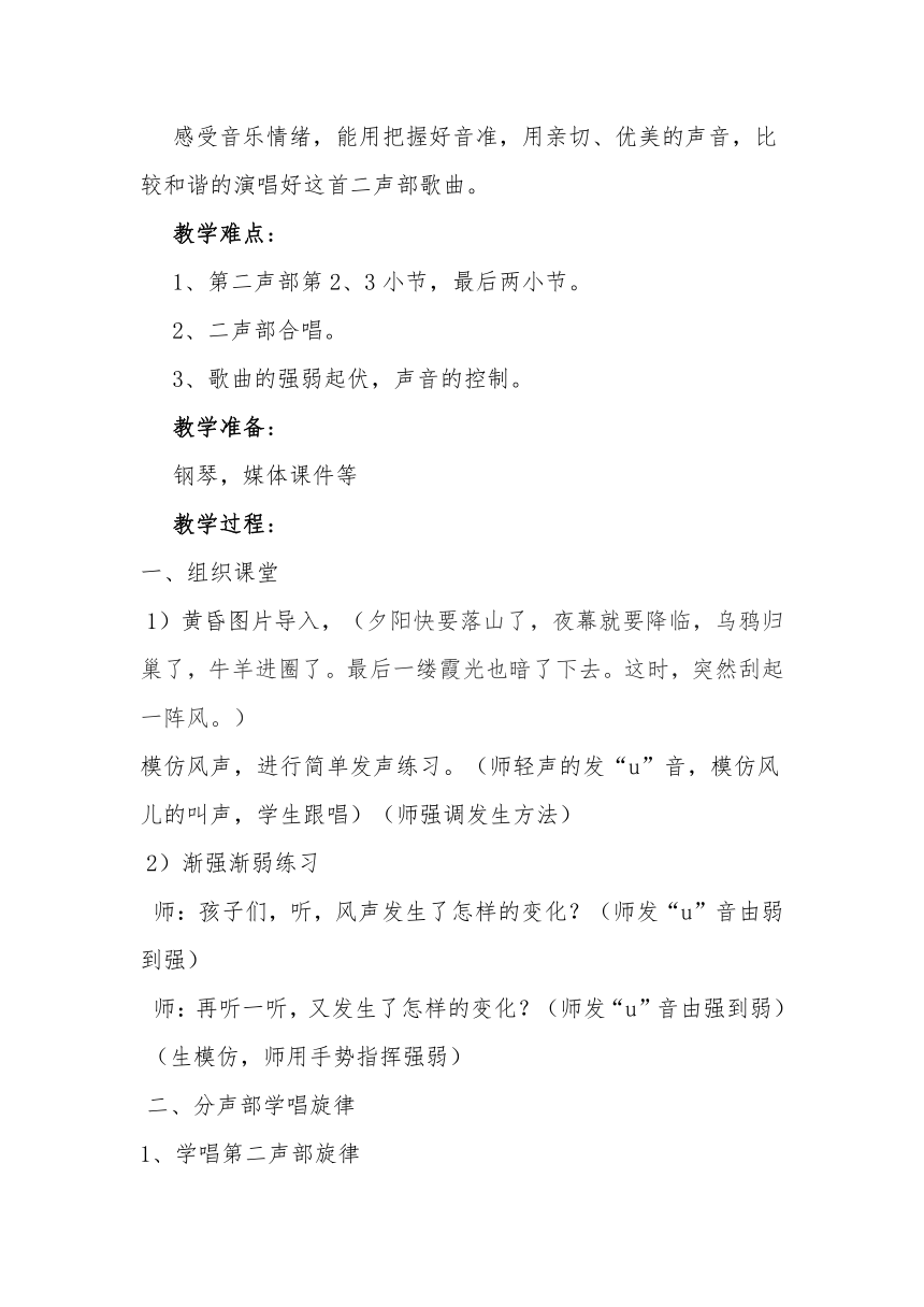 人音版 （五线谱） 四年级下册音乐 4 红蜻蜓 ︳教案