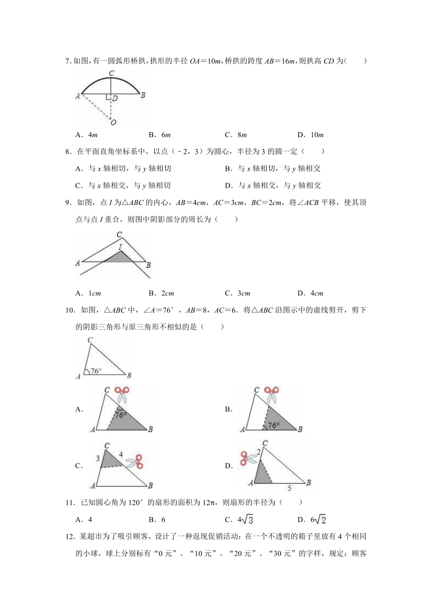 2021-2022学年冀教版九年级上学期数学期末练习试卷（Word版含解析）