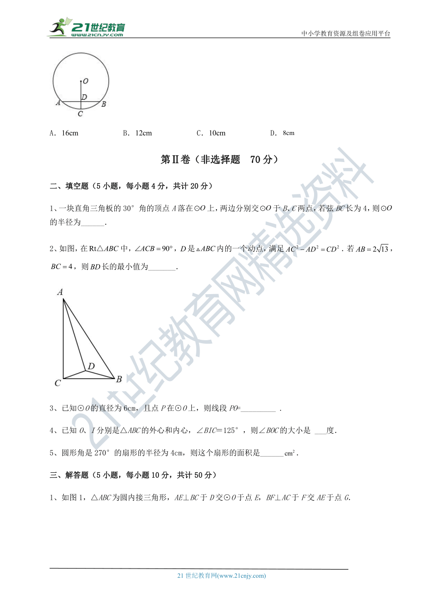 沪教版(上海)九下 第二十七章圆与正多边形定向练习试卷(精选含详解)