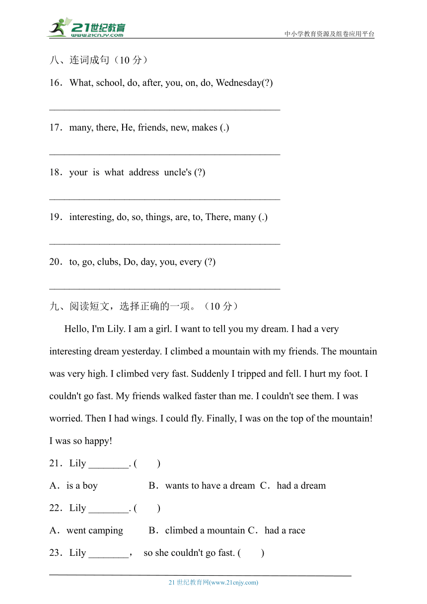 人教新起点版六年级英语下册期末能力提升卷（有答案）