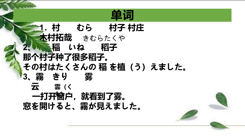 第39课 眼鏡をかけて本を読みます 课件-(共29张PPT)2022-2023学年高中日语新版标准日本语初级下册