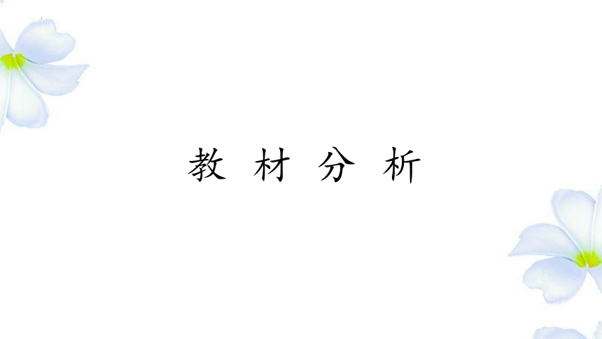 第二单元研习任务-高一下学期语文课件(共34张PPT)（统编版必修下册）