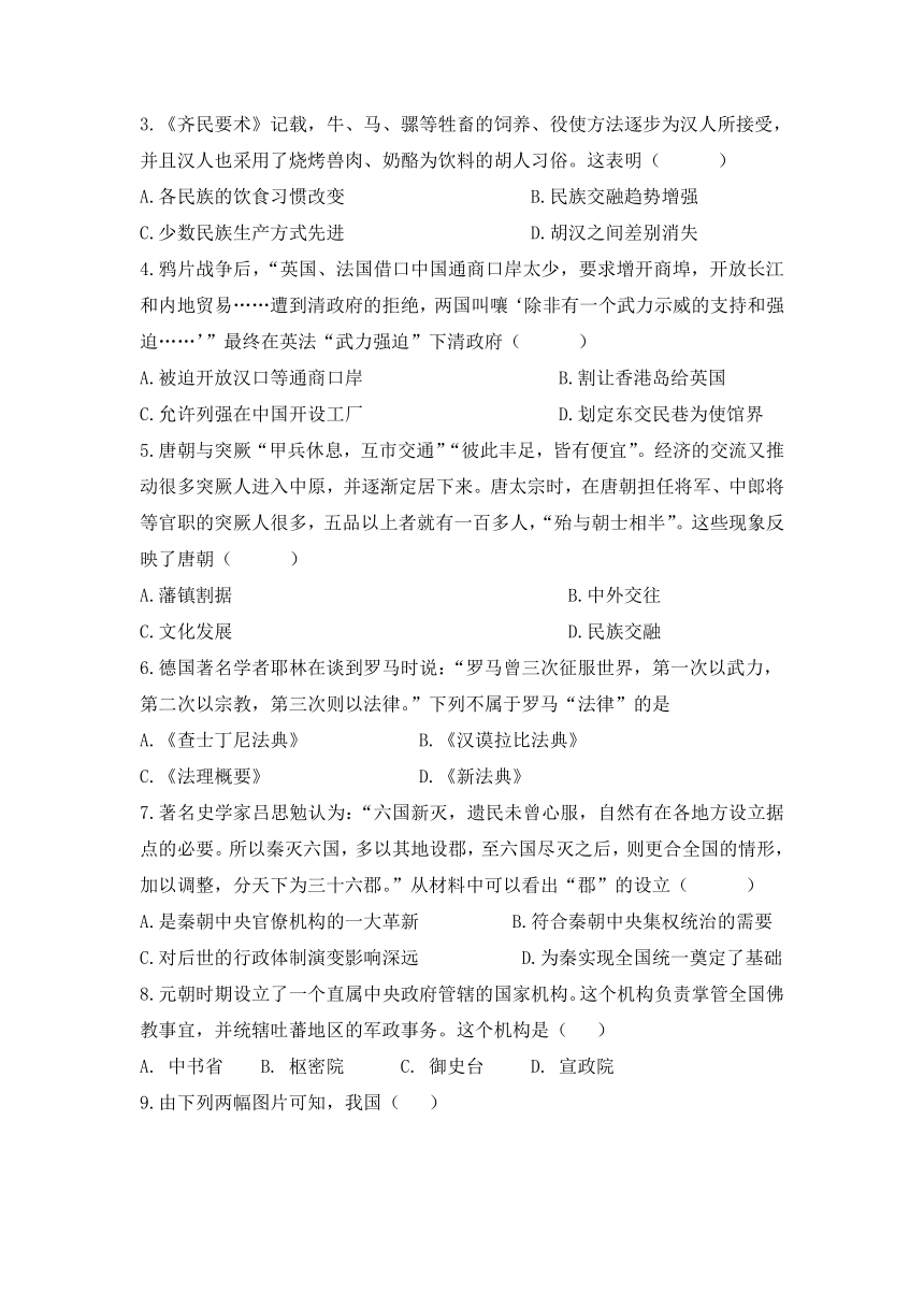 2023年安徽省中考历史学科预测卷01（含解析）