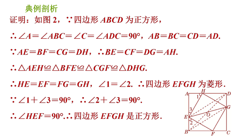 浙教版八年级下册数学课件 第5章 开放与探究(六) 探究一：特殊平行四边形的动点探究（共18张ppt）