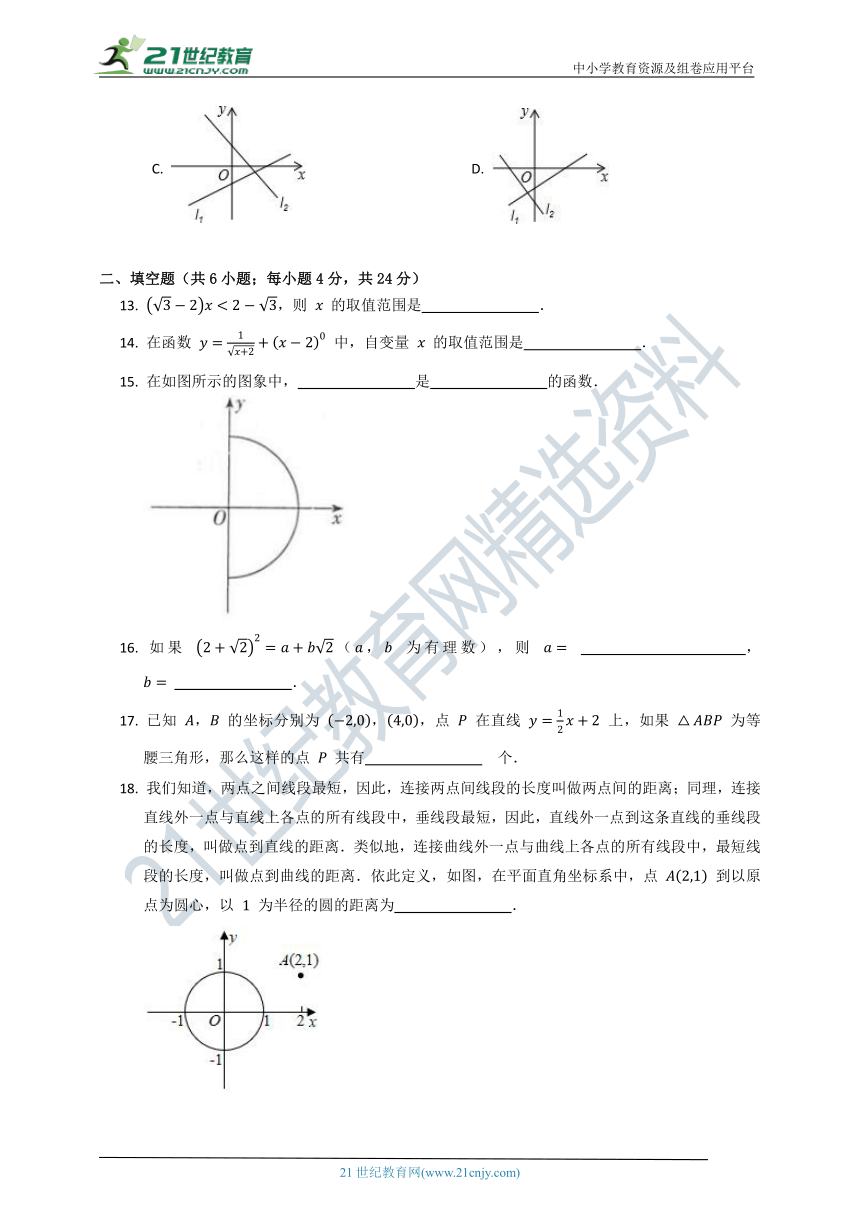 北师大版2022--2023八年级（上）数学期中质量检测试卷C（含解析）