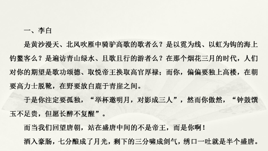 2020-2021学年人教版高中语文必修4第二单元：2.6 《辛弃疾词两首》  课件（共64页PPT）