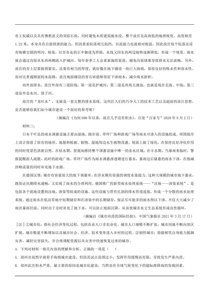 安徽省名校2022届高三第一次联考语文试题（word解析版）