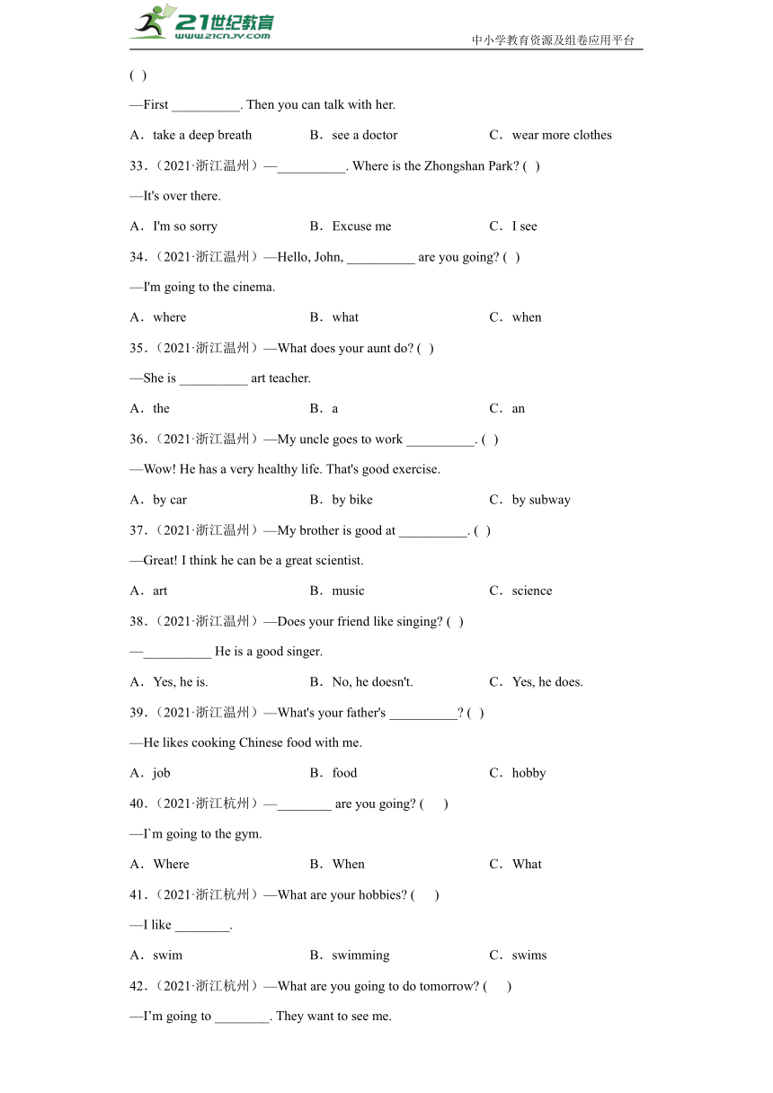 浙江地区2022-2023人教版（PEP）六年级英语上学期期末备考-真题汇编卷-选择题四（含答案解析）