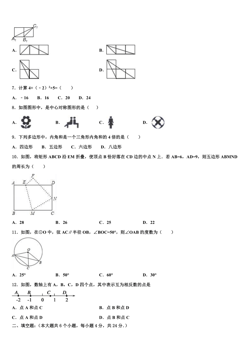 天津市河东区天山路中学2023年中考数学模拟试卷（含解析）