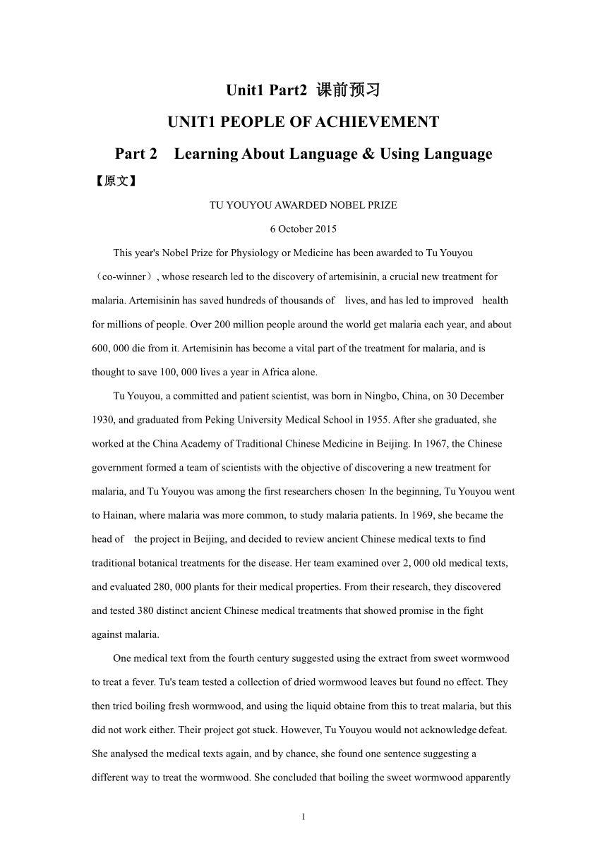 人教版（2019）选择性必修一：Unit1 People of achievement  Part2 Learning About Language课前预习题（含答案）
