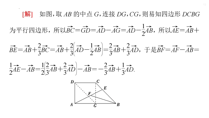 单元复习 第9章 平面向量 高一数学单元复习（苏教版2019必修第二册） 课件（共40张PPT）