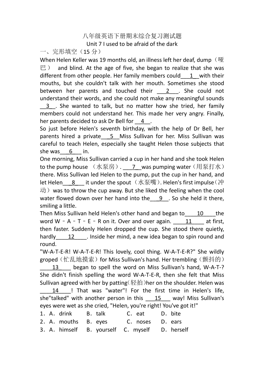 2022-2023学年鲁教版八年级英语下册Unit+7期末综合复习测试题（含答案）