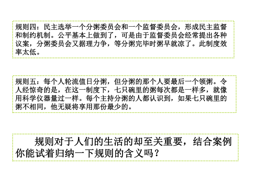 中职教育 没有规矩不成方圆 课件