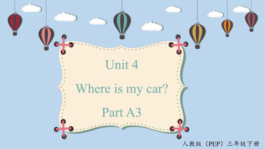 Unit 4 Where is my car? Part A  Let's spell 优质课件