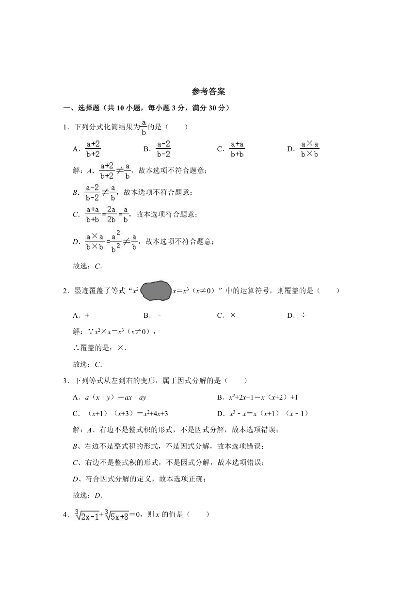 2020-2021学年安徽省合肥市肥西县七年级（下）期末数学试卷（Word版 含解析）