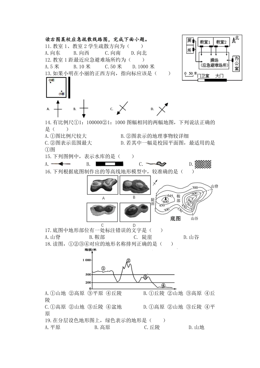 山东省枣庄市市中区2022-2023学年七年级上学期期中联合教研质量监测地理试题(含答案)