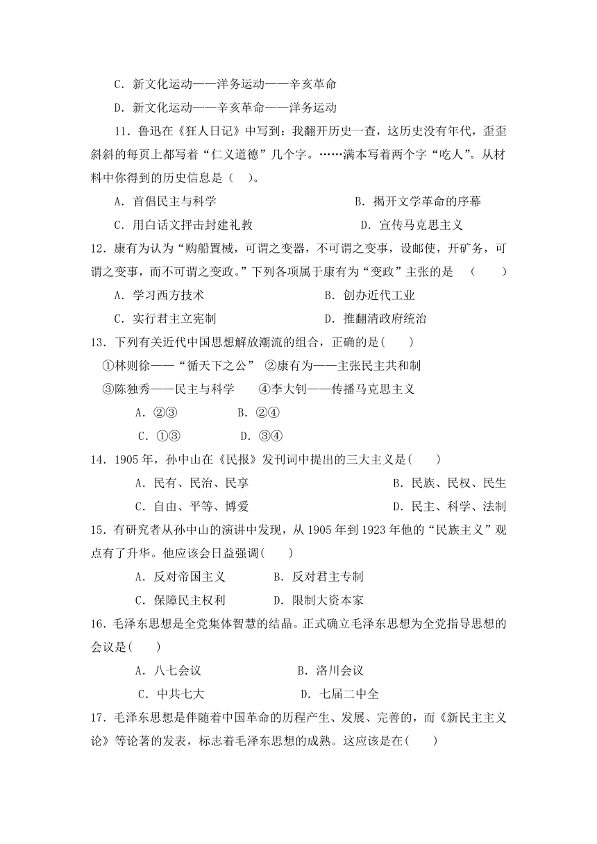 云南省楚雄师院附高2020-2021学年高二上学期期中考试历史试题（Word版含答案）