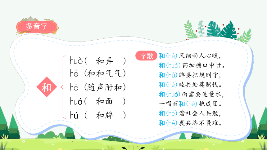 20肥皂泡    课件（58张PPT)