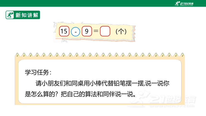 新课标北师大版一下1.1《买铅笔》课件（27张PPT）