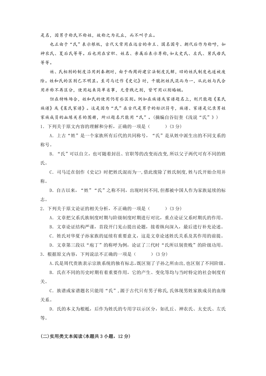 江西省宜春市奉新县第一中学2020-2021学年高二下学期3月第一次月考语文试题 Word版含答案