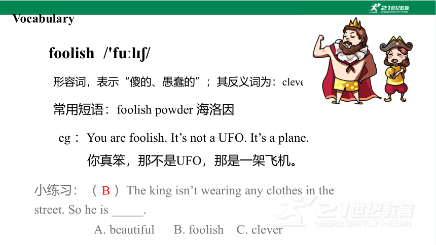 Unit 1 The king's new clothes Lesson 1 课件（共67张PPT)