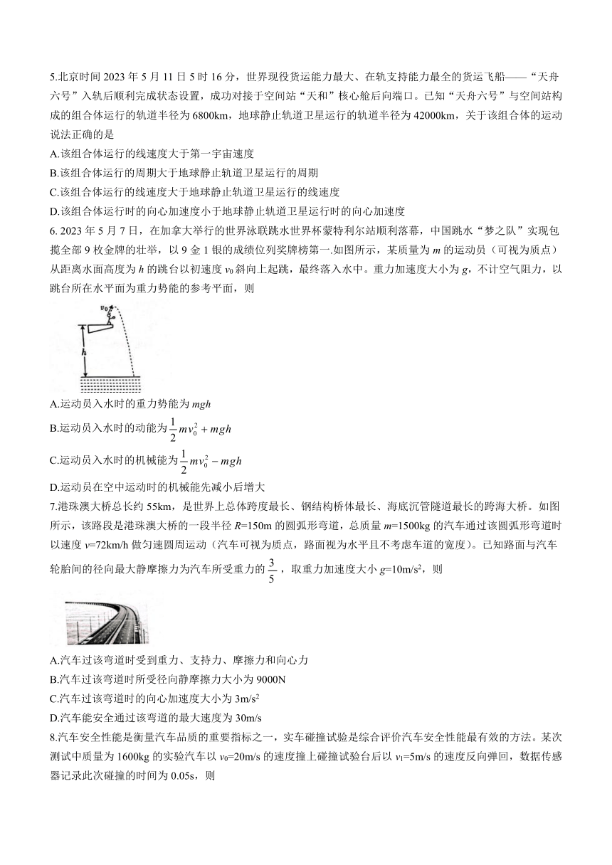 辽宁省辽阳市2022-2023学年高一下学期期末考试物理试题（含答案）