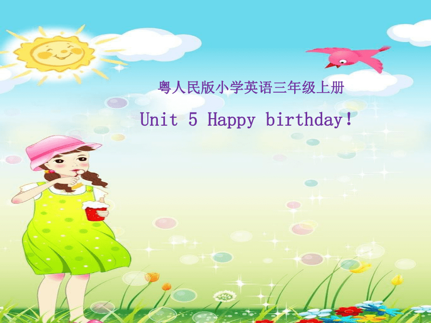 Unit5 Happy Birthday！ 课件(共20张PPT)