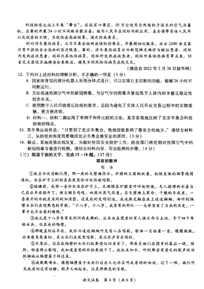 2022年广东省梅州市初中学业水平考试模拟试卷（市质检）语文试题（PDF有答案）