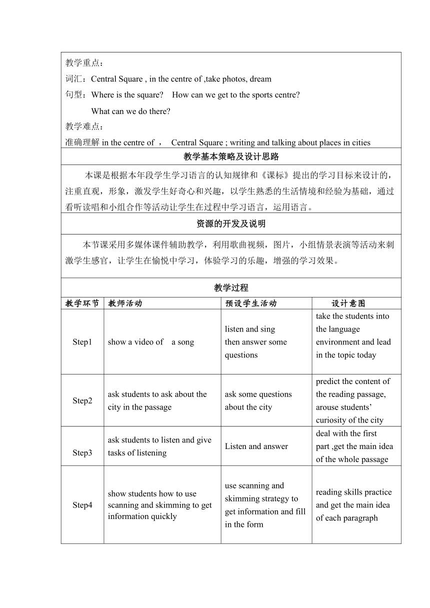 Unit 2 Cities Lesson 3 表格式教案