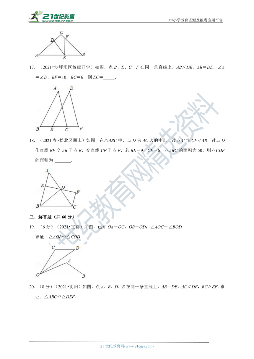 2021-2022人教版八上第12章 全等三角形常考必刷题（含解析）