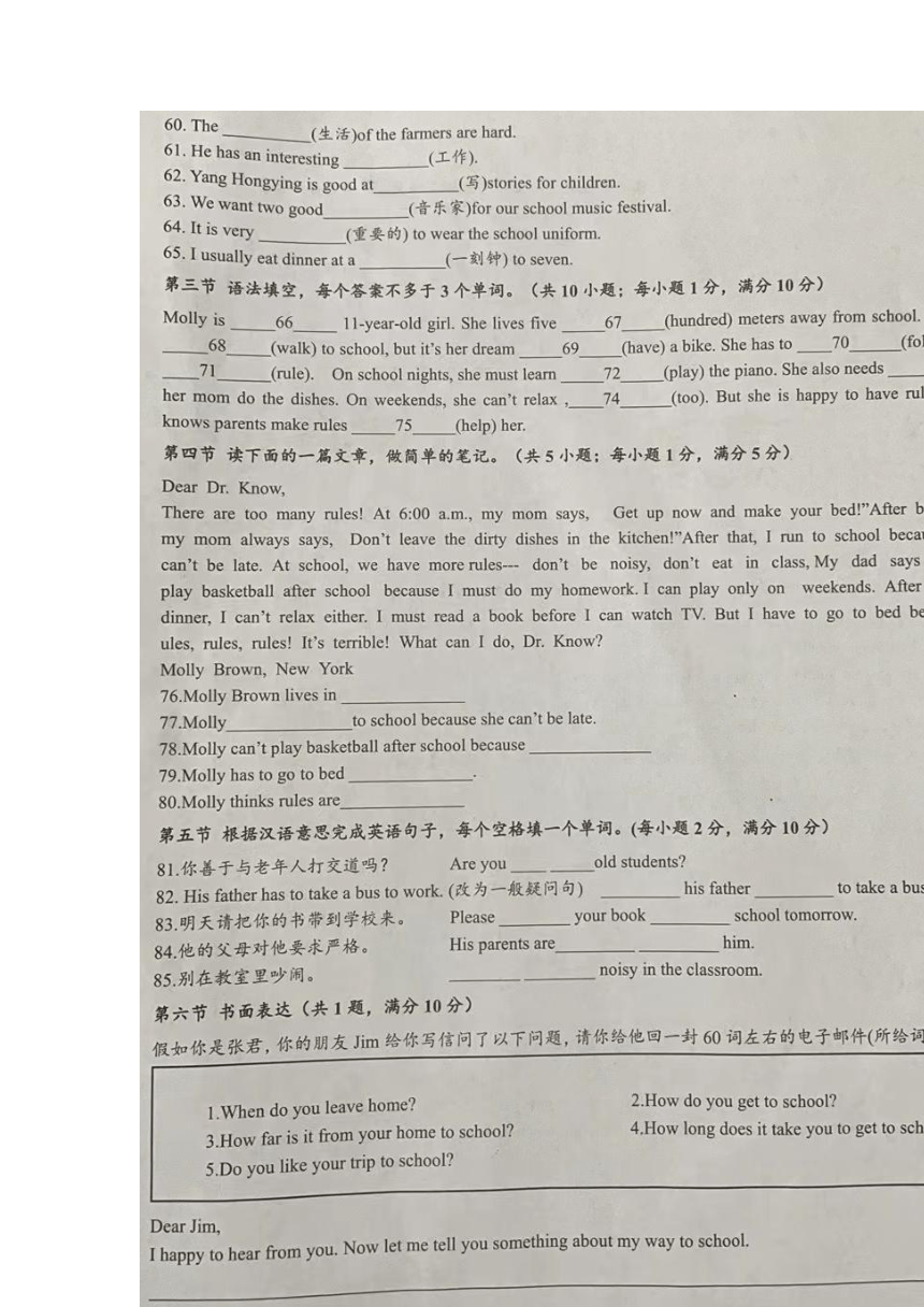 山东省枣庄市第四十二中学2022—2023学年上学期第一次阶段性质量监测七年级英语试题（图片版 含答案）