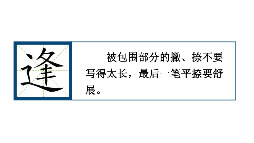 四年级语文下册 18 文言文二则   课件（39张PPT)